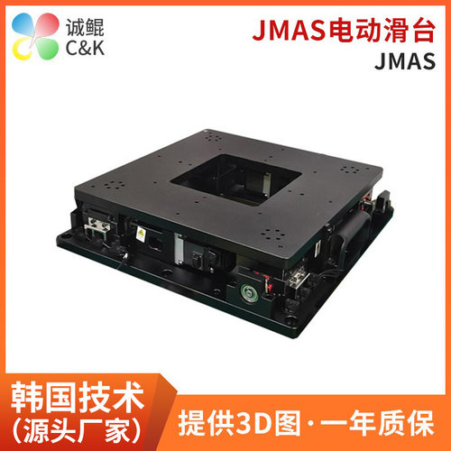 JMAS电动滑台 微调回转台 角位台光学定位移平台电动滑台厂家