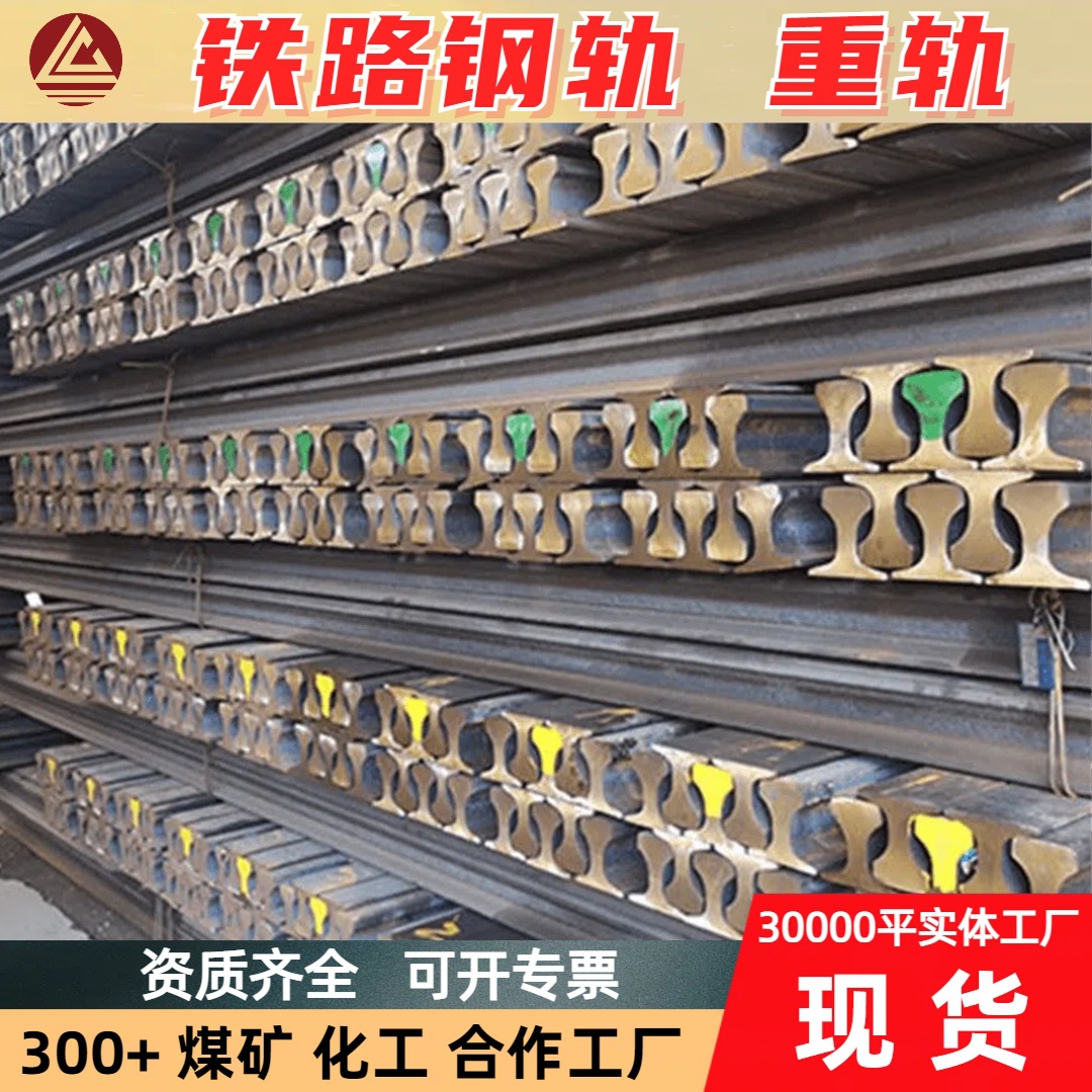 矿用热轧重型铁路钢轨 60KG无缝钢轨耐磨损防腐蚀起重机钢轨