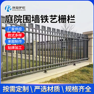 锌钢围墙护栏铁艺围栏外贸guardrail小区别墅工厂学校庭院隔离栏