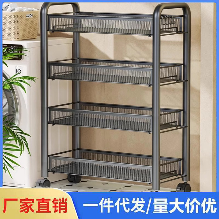 阳台置物架洗衣机旁落地多层家用大容量宿舍杂物收纳小推车储物架