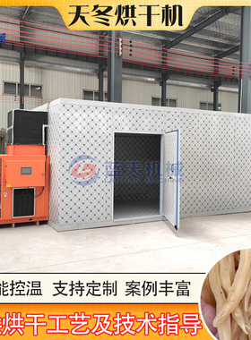 空气能热泵天冬烘干机 大型天门冬烘干机 全自动满冬天文冬干燥机