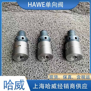 质量保障 哈威RHC 3液控单向阀德国HAWE插装 阀 液压阀