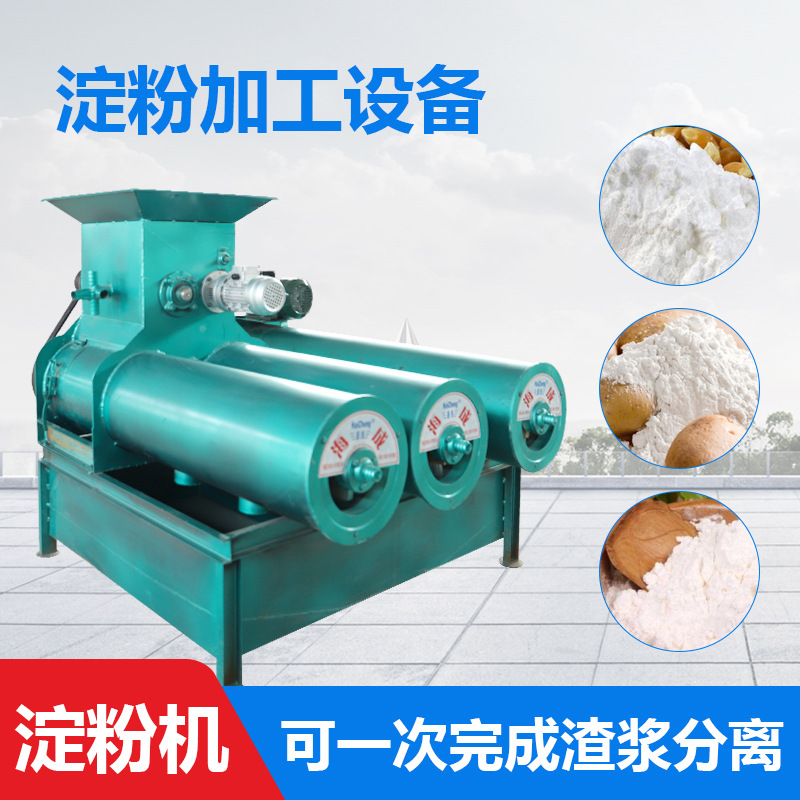 地瓜粉碎机山东加长渣浆分离式淀粉机磨碎机莲藕土豆红薯打粉机