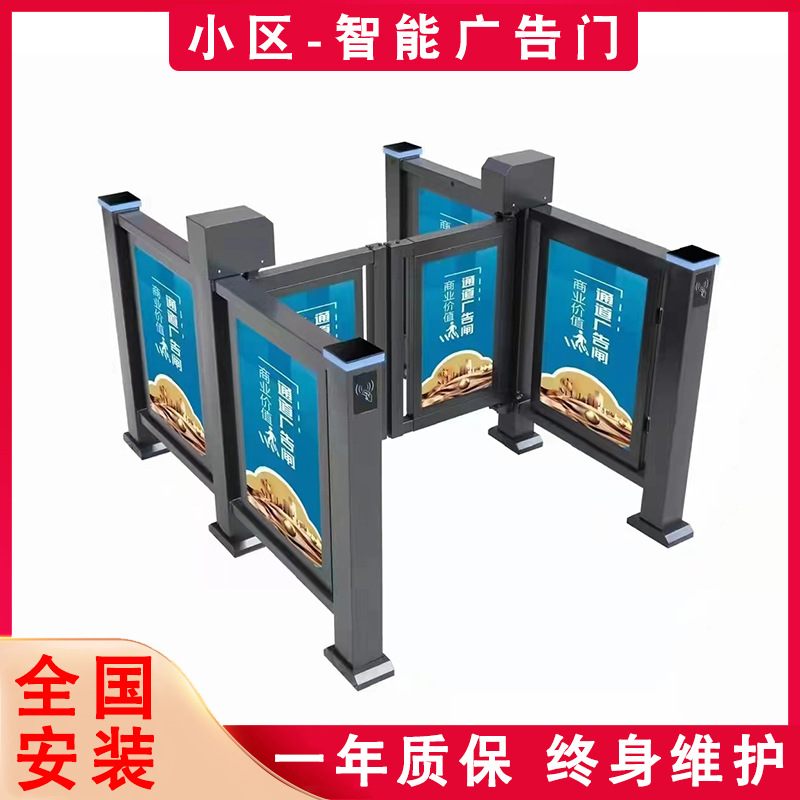 智能广告门人行通道电动闸机小区单向门摆闸人脸识别刷卡开闸