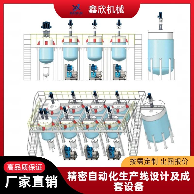 工厂直销配套化工行业设计自动或半自动生产线成套设备加工设备,清洗/食品/商业设备,乳化机,淘宝优惠券,粉丝福利购,淘宝优惠卷