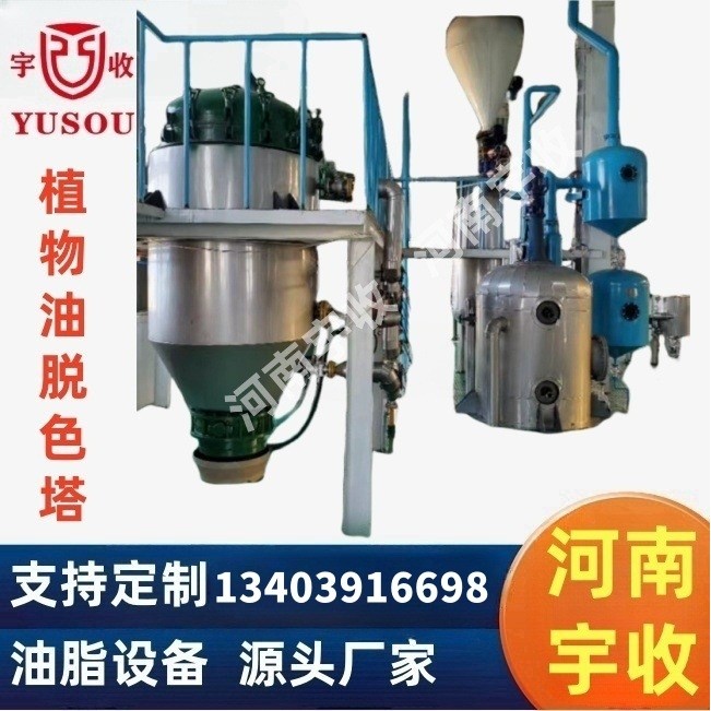 10-100吨植物油脱色塔 菜籽油棉籽油脱色系统 可食用油脂脱色工艺,农机/农具/农膜,农产品加工设备,淘宝优惠券,粉丝福利购,淘宝优惠卷