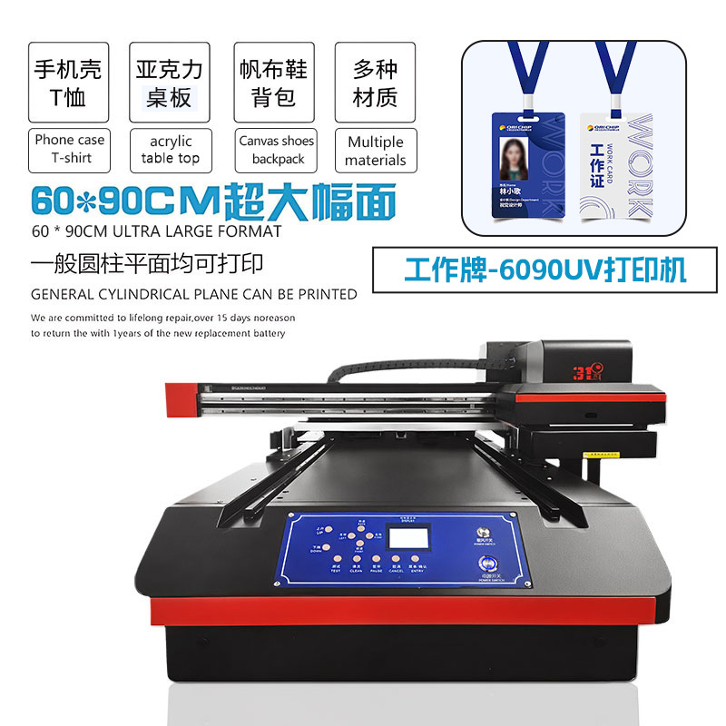 小型6090uv打印机工作牌证手机壳水晶标浮雕面美甲贴设备印刷设备