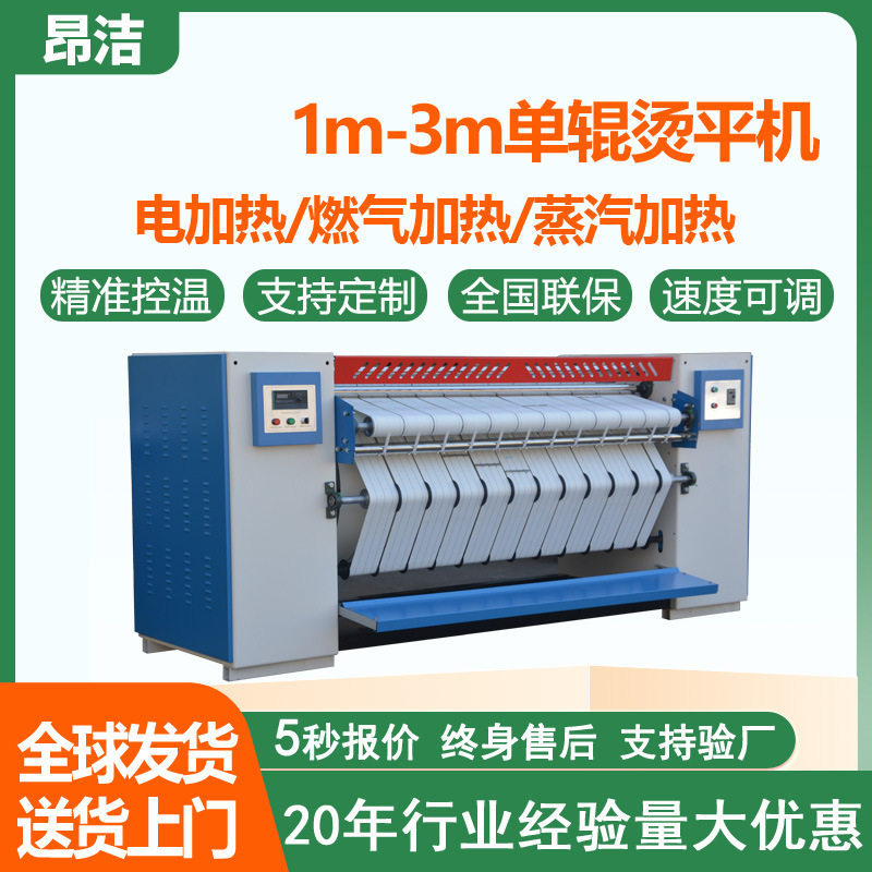 2.5米单棍烫平机酒店医院用不锈钢滚筒烫平机床单被套烫平设备,清洗/食品/商业设备,干洗机/洗衣店专用设备,淘宝优惠券,粉丝福利购,淘宝优惠卷