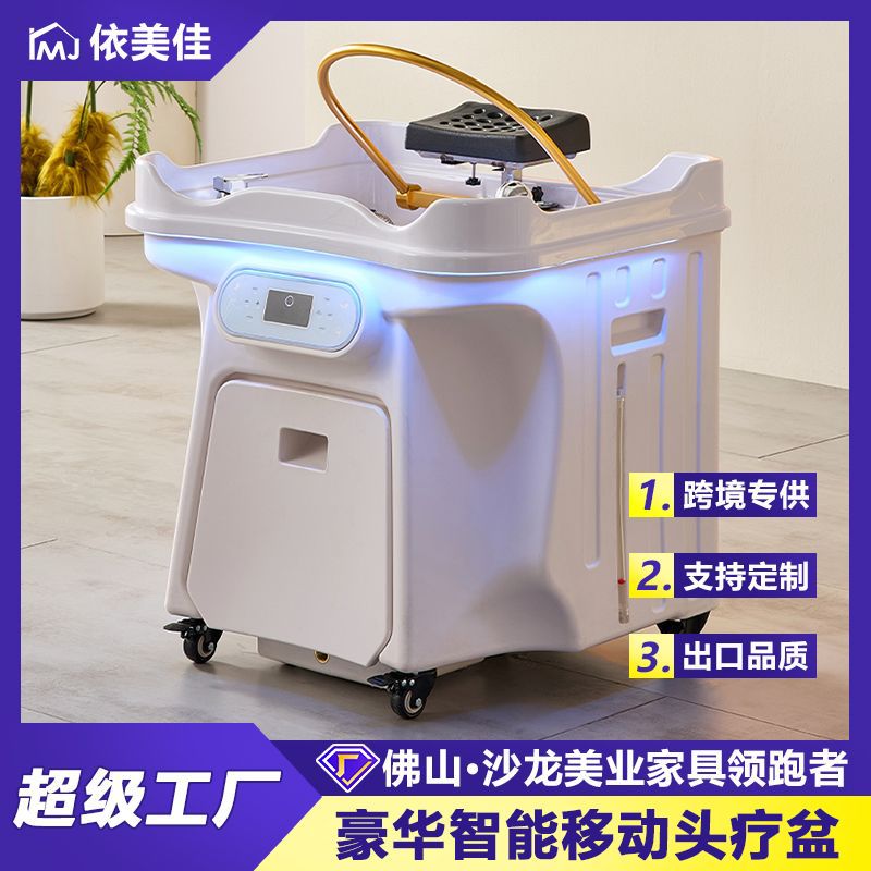 美容院专用头疗洗头床可移动理发店洗头盆带水循环自动熏蒸洗头机