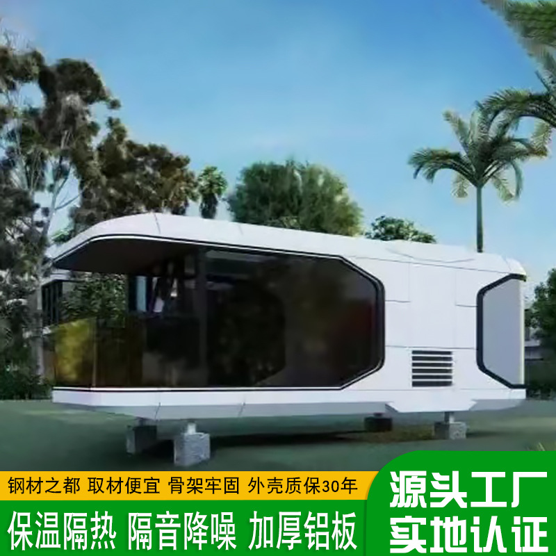 移动方舱隔离房屋 阻燃耐火太空生活舱活动房 小型移动改造阳光房