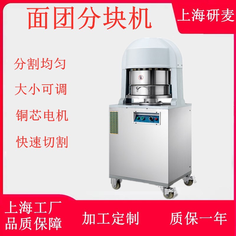 全自动面剂子机 商用小型分块机 定量分面机 烧饼面团分割机36型