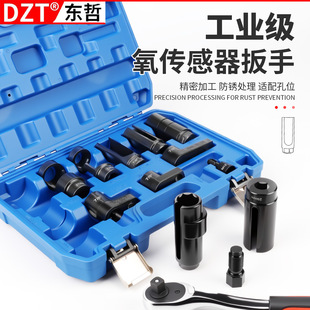 汽车氧传感器套筒拆卸扳手工具 含氧传感器套筒22mm专用工具