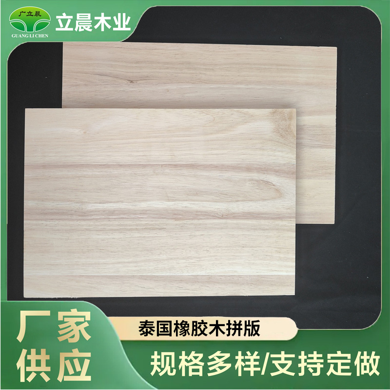 工厂 泰国橡胶木EO级环保木地板实木桌面板木家具衣柜办公桌