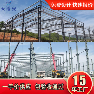 源头厂家一手供应钢结构厂房工程造价咨询设计加工施工安装一体化