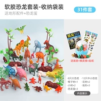 Динозавр, комплект, 31 шт