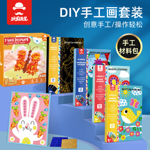 儿童纽扣画手工diy马赛克制作材料包eva立体粘贴画幼儿园益智玩具