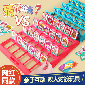 猜猜我是谁桌游儿童益智双人卡牌游戏思维训练亲子互动玩具猜人物