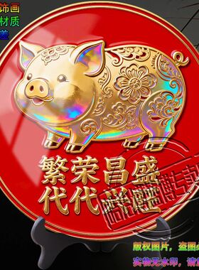 繁荣昌盛代代兴旺插画客厅办公室