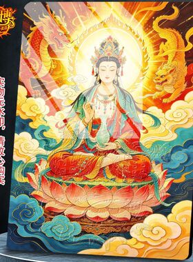 中式插画慈航道人客厅办公室桌面方形摆件高级现代家居装饰画送礼