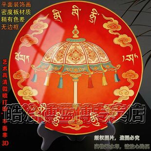 新款扎西达杰佛八宝插画客厅办公室桌面摆件高级现代家居装饰画