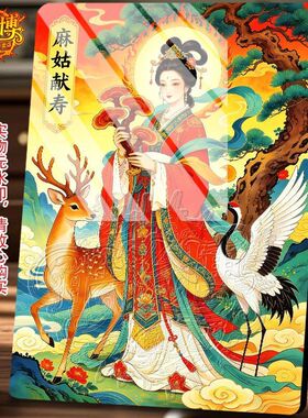 麻姑献寿沧海桑田祝寿插画客厅玄关桌面方形摆件高级家居装饰画