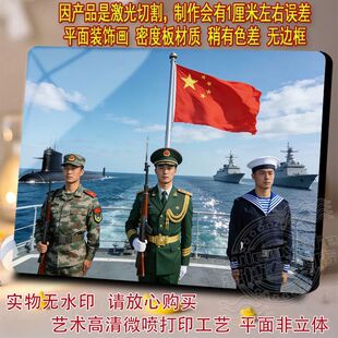 英姿飒爽中国军人纪念怀念卧室床头客厅桌面横款平面摆件装饰画