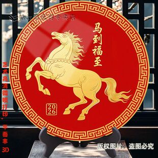 2026新款马到福至马年插画客厅办公室圆形摆件高级现代家居装饰画
