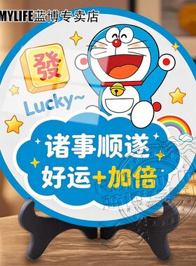卡通诸事顺遂好运加倍电视柜玄关书房圆形无边平面摆件高级装饰画