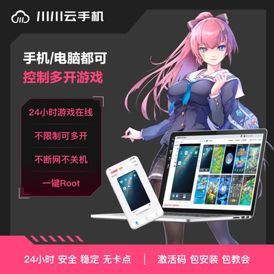 川川云手机游戏辅助托管搬砖游戏