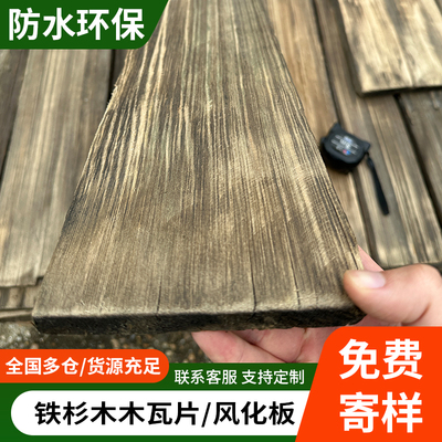 复古老旧木瓦片铁杉木旧门头木板户外木瓦片风化餐饮民宿屋檐装饰