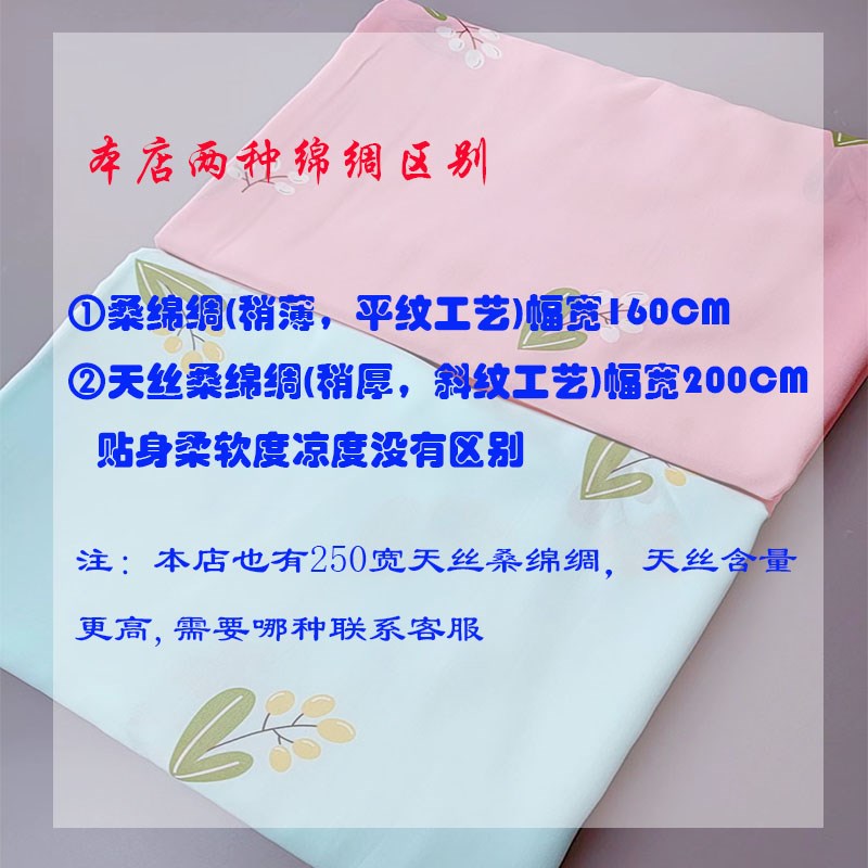 桑绵绸被子人造棉夏凉被棉绸布料夏被夹被绵绸被单空调被凉爽丝滑