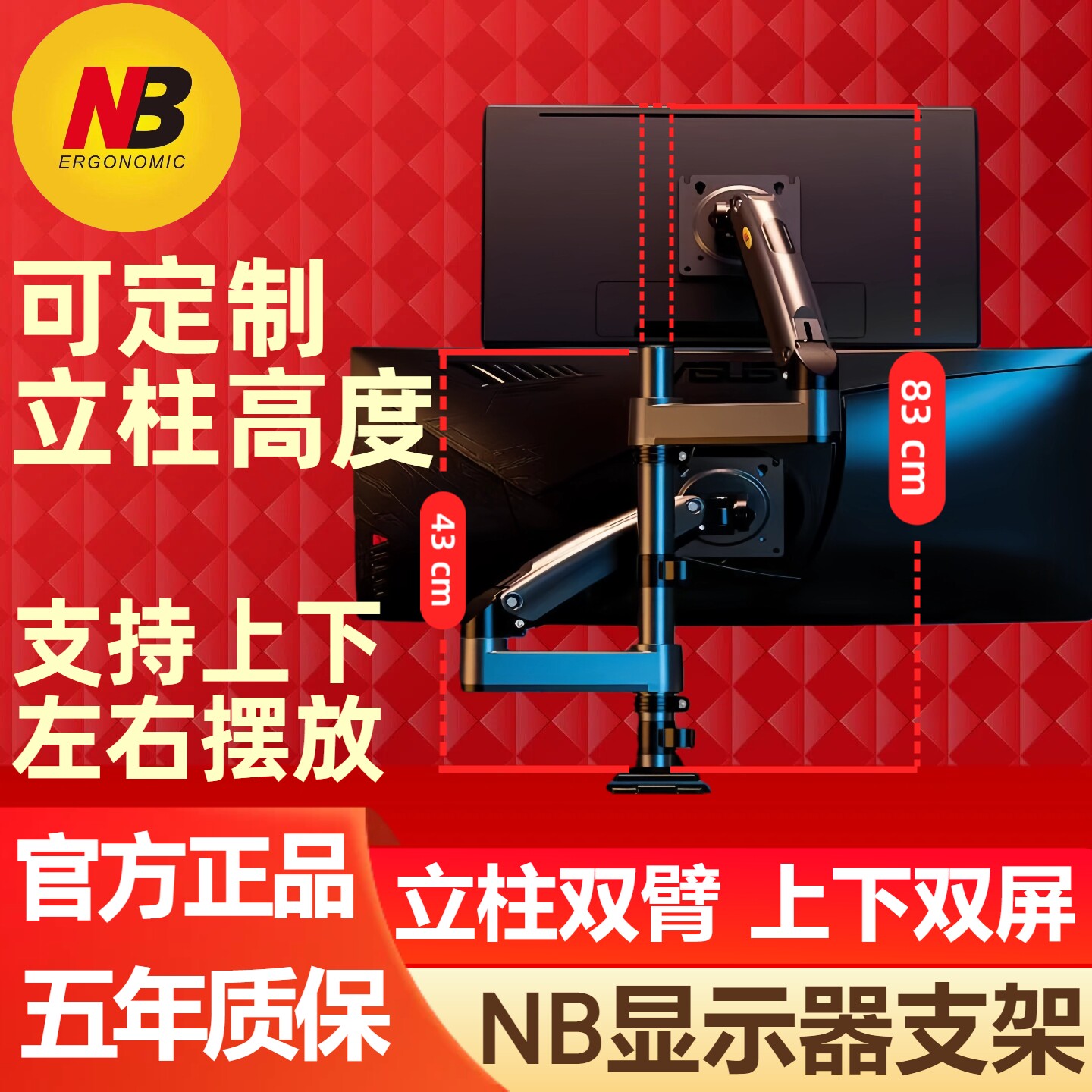 NB H180 上下双屏显示器支架旋转桌面升降定制加高立柱伸缩机械臂