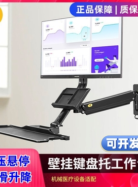 MB32带键盘托电脑显示器旋转伸缩支架臂工业设备壁挂 19-27英