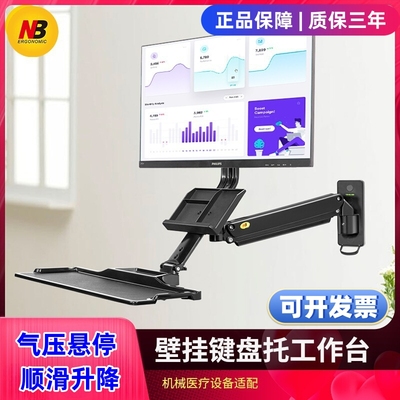 壁挂款带键盘托电脑显示器支架臂
