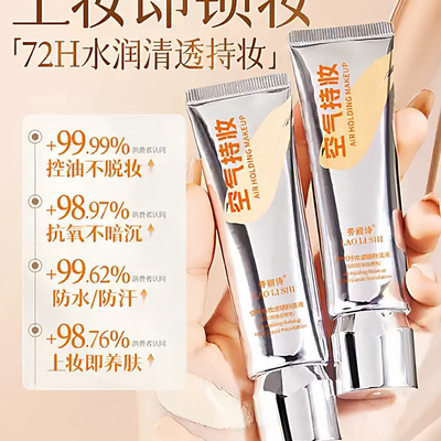 【明星同款】排名前十的粉底液持久遮瑕不脱妆轻透轻薄防水防汗！