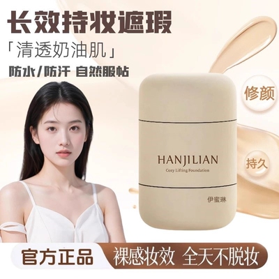 紧身衣粉底液！清透持妆奶油肌