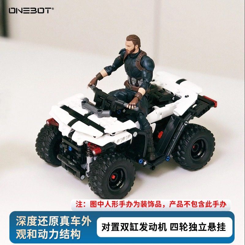 ONEBOT全地形沙滩车摩托车拼插积木模型儿童赛车男孩玩具礼物新品,玩具/童车/益智/积木/模型,普通塑料积木,淘宝优惠券,粉丝福利购,淘宝优惠卷
