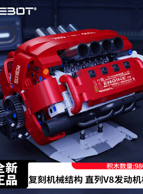ONEBOT八缸汽车发动机模型仿真V8拼搭积木桌面手办男孩玩具礼物