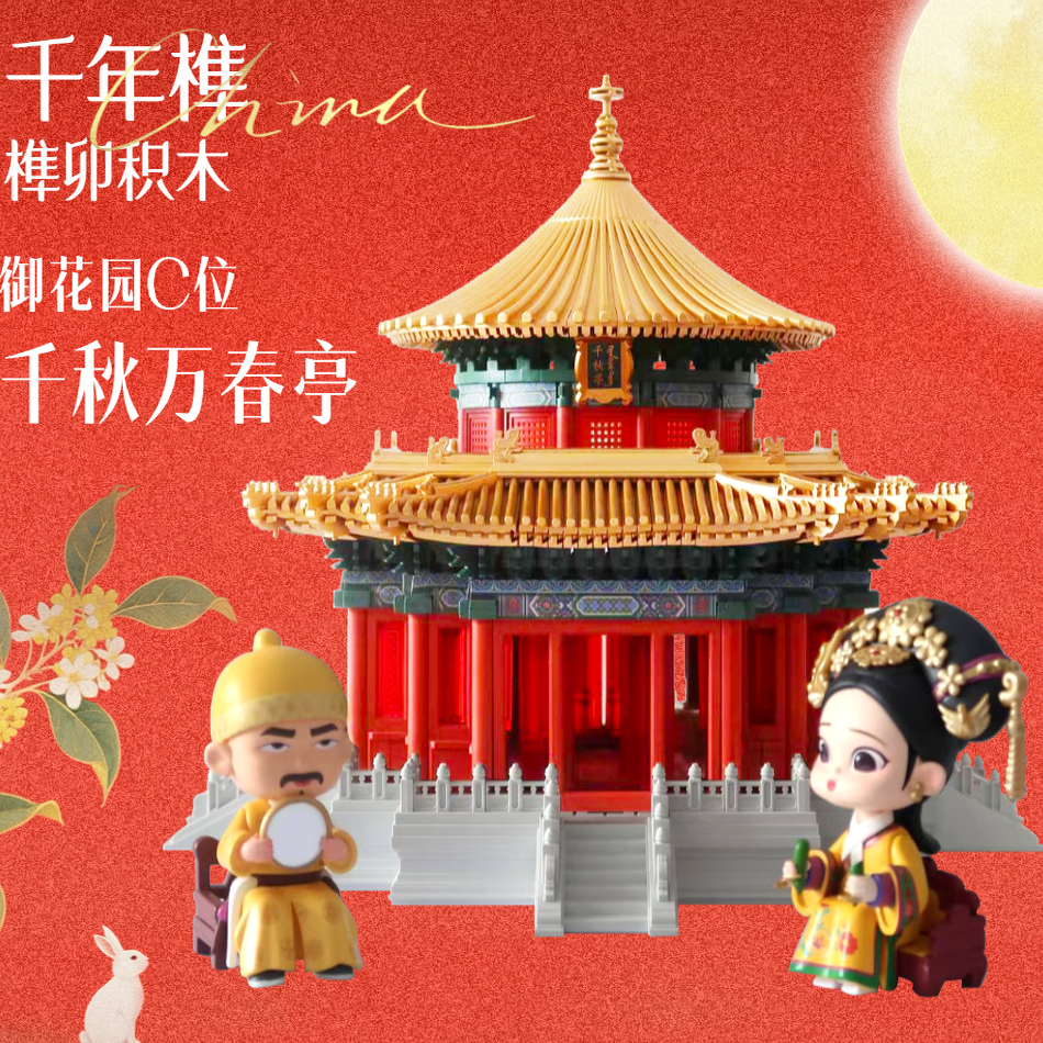 千年榫榫卯积木千秋亭益智玩具