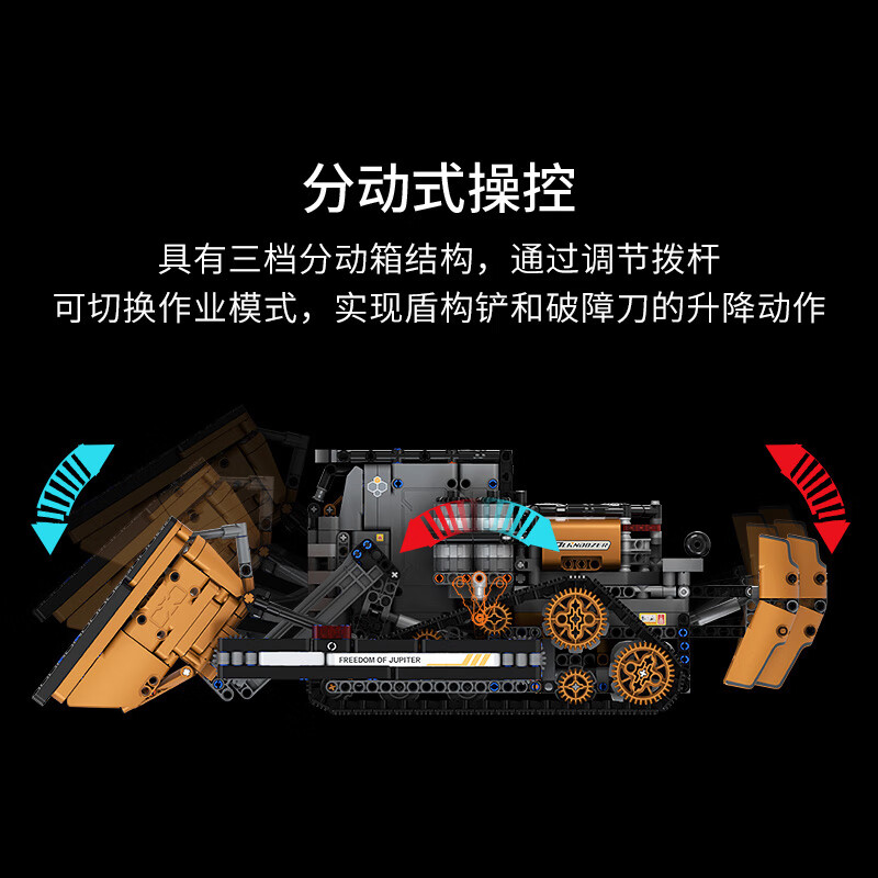 onebot拓荒者工程车拼装积木