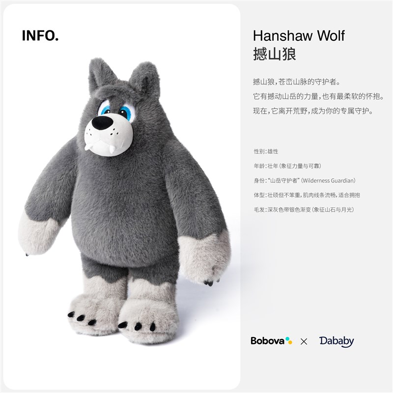 Bobova撼山狼玩偶毛绒玩具公仔抱枕陪伴娃娃儿童生日礼物送男女友