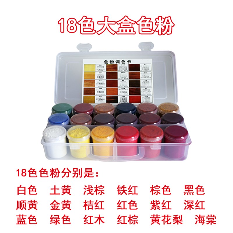 家具维修美容材料色粉材料面漆上色水套装 18色水性漆精装版套装