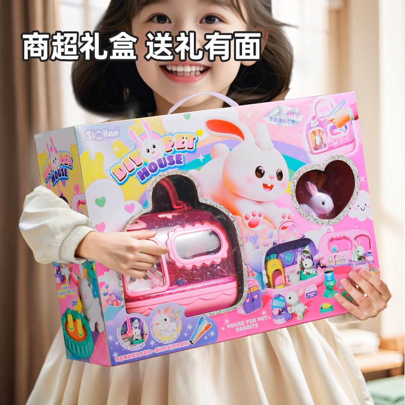 小兔子洗澡玩具女孩仿真动物宠物屋5-8岁儿童玩偶过家家贝壳房子6