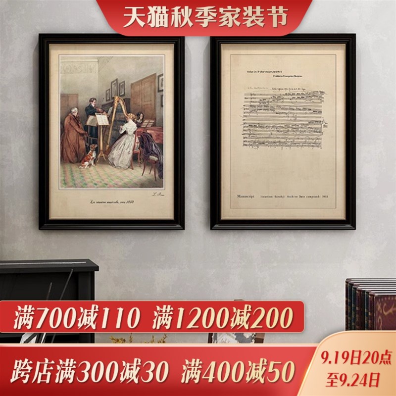 美式复古挂钢琴房上方背景墙面装饰画法式音乐教室乐谱布置乡村壁图片