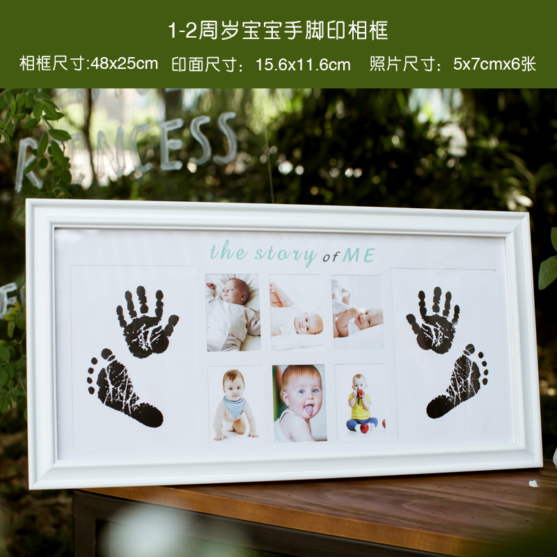 1周岁礼物纪念婴儿手足印相框新生儿手脚印脚丫留念十二个月成长