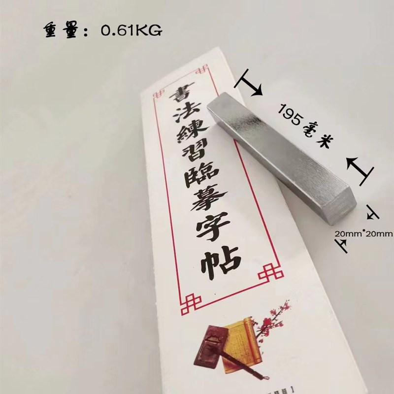 四方块铁镇尺文房四宝镇纸毛笔书法日式白铁压纸书镇礼品文镇圆形