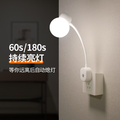 插电式人体感应灯走廊过道家用厕所夜间智能光控自动亮插座小夜灯