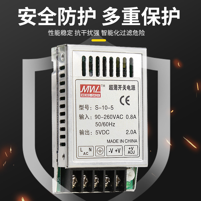 超薄开关电源10W/20W 3.3V2.5A 5V2A 6V4A 12V1A 24V1A灯带小体积