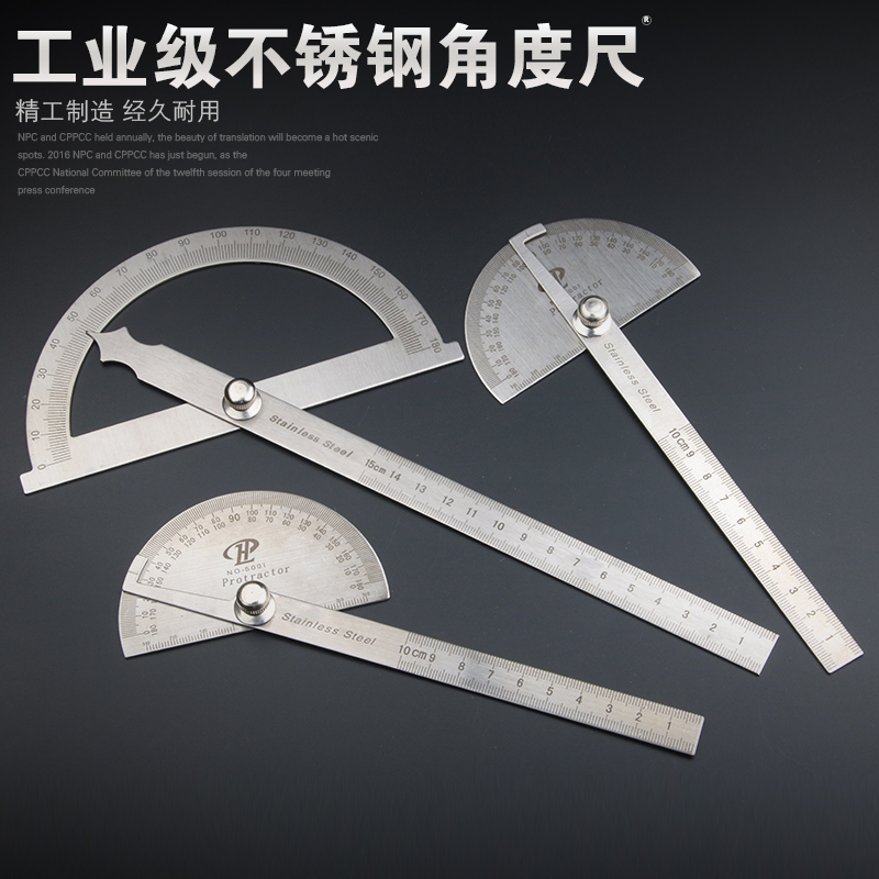 量角器万用型角度尺测量角度量角器木工分度规不锈角度规角尺