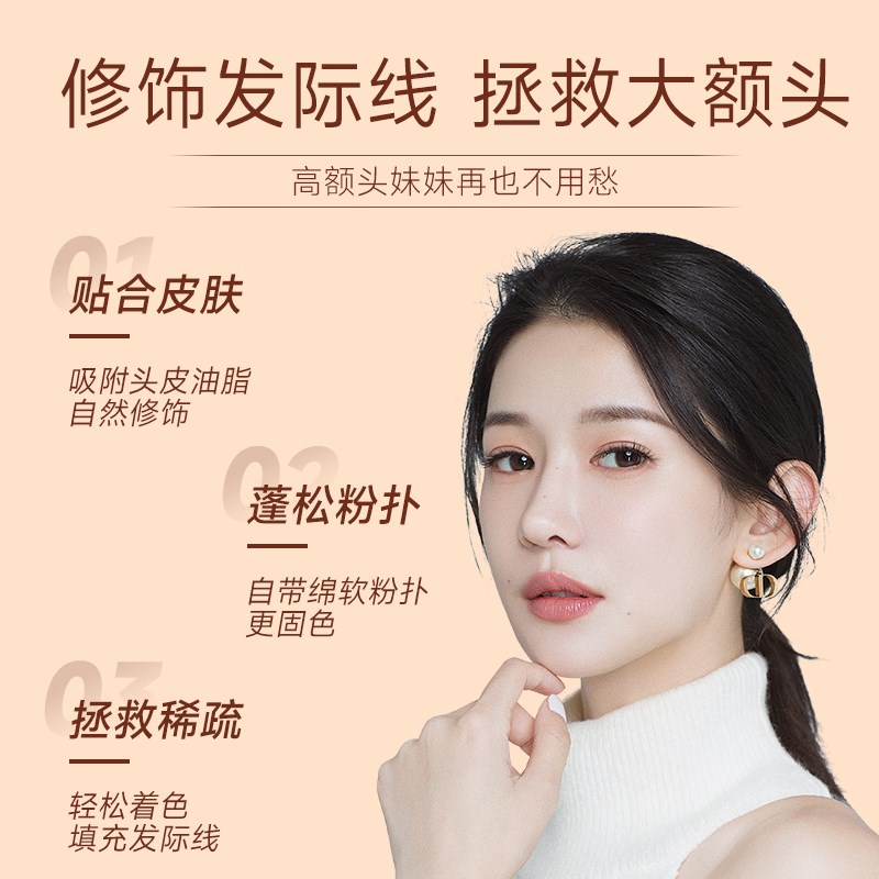 发际线粉膏填充补发神器遮白发额头发缝防水防汗阴影修容